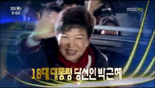 선택 2012 특집 뉴스투데이